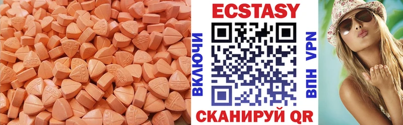 Ecstasy ешки  Купить  Нарткала 