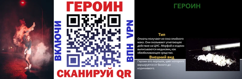 Купить где  Нарткала  ГЕРОИН VHQ 