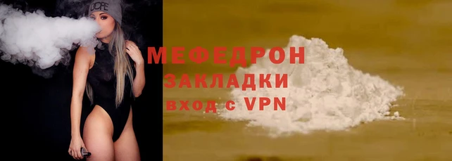 мяу мяу кристалл Ханты-Мансийск