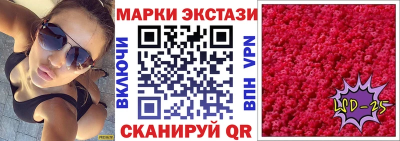 Марки 25I-NBOMe 1,8мг  Купить где  Нарткала 